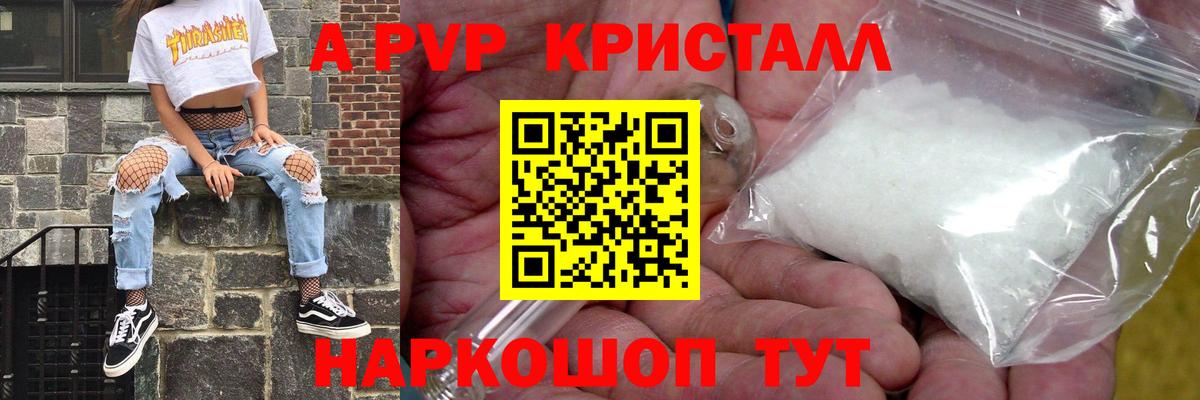 A PVP мука Гудермес
