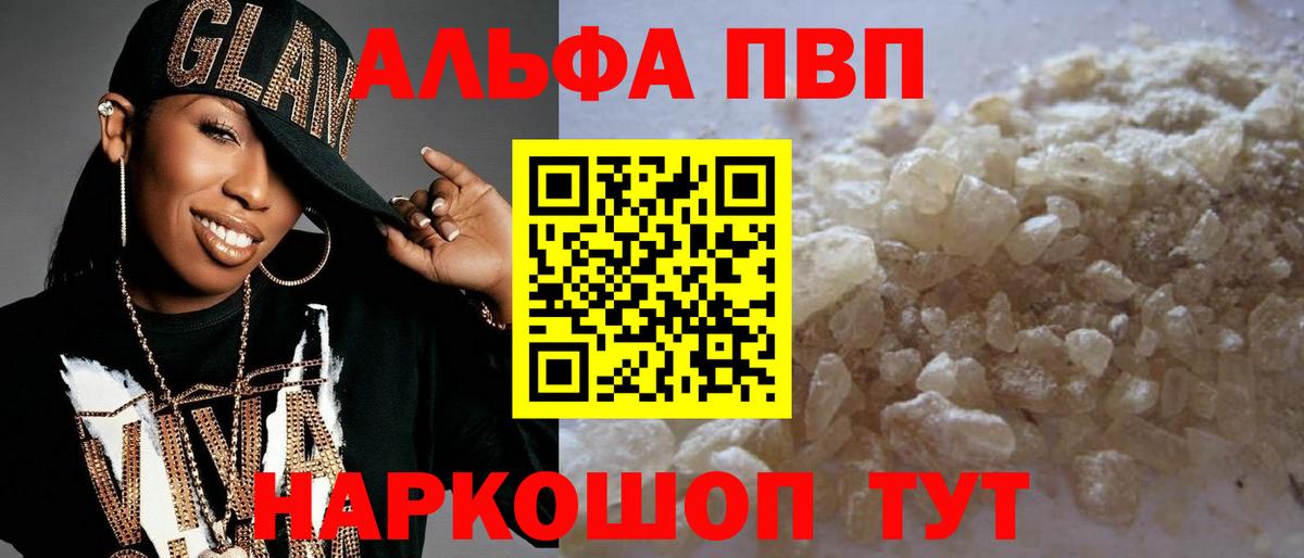 цены   A-PVP СК КРИС  Вход с VPN  Гудермес  Alpha-PVP 