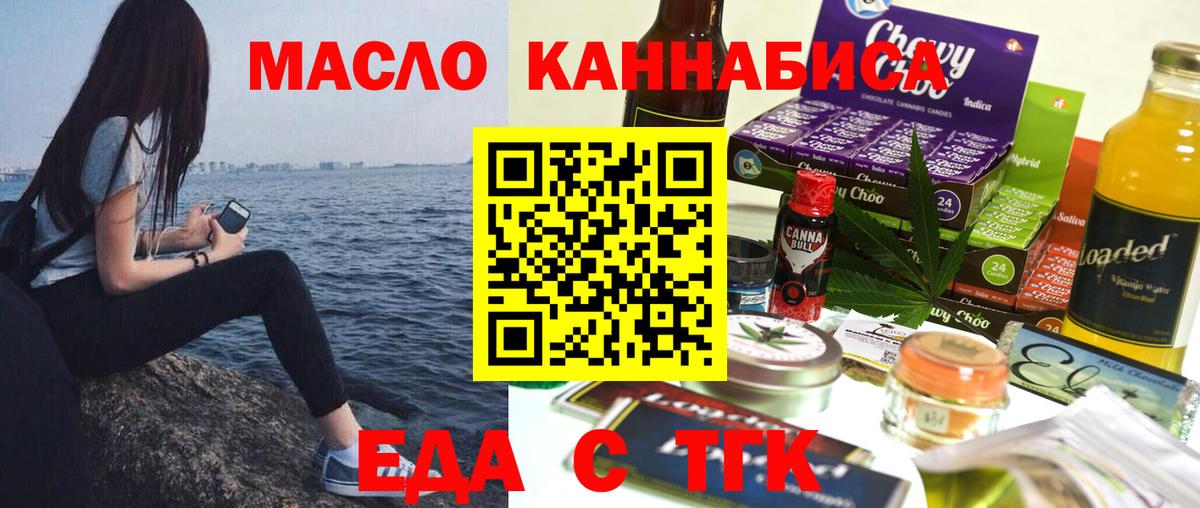 Cannafood марихуана  Вход с VPN  Гудермес 