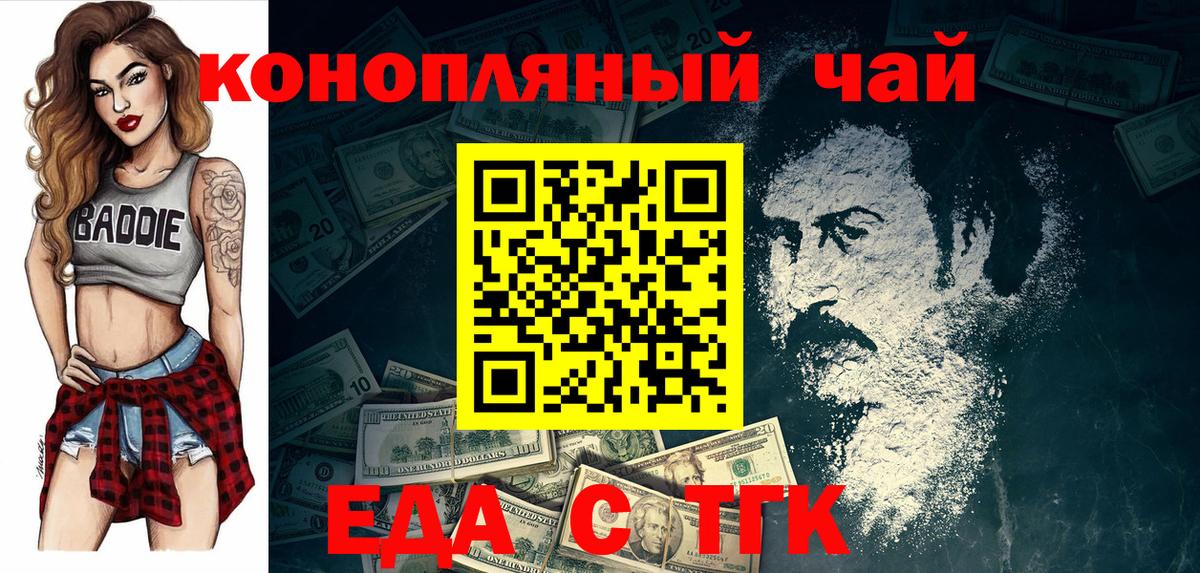 Canna-Cookies конопля Гудермес
