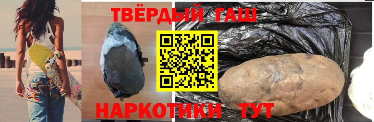 ГАШИШ Ice-O-Lator  ГАШ гашик  купить наркотик  Гудермес  Вход с VPN 