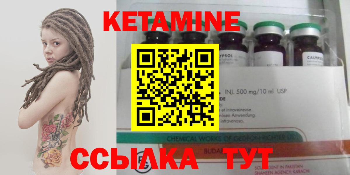 Кетамин VHQ Гудермес