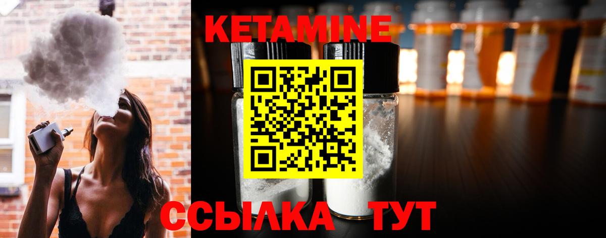 Кетамин VHQ  Вход с VPN  Гудермес 