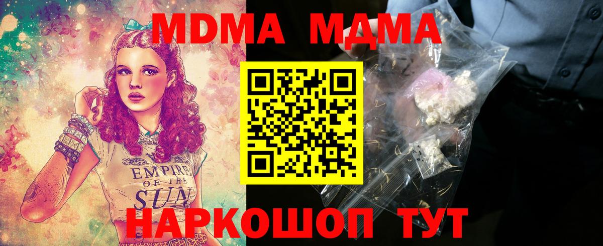 MDMA кристаллы  MDMA VHQ  Вход с VPN  Гудермес 