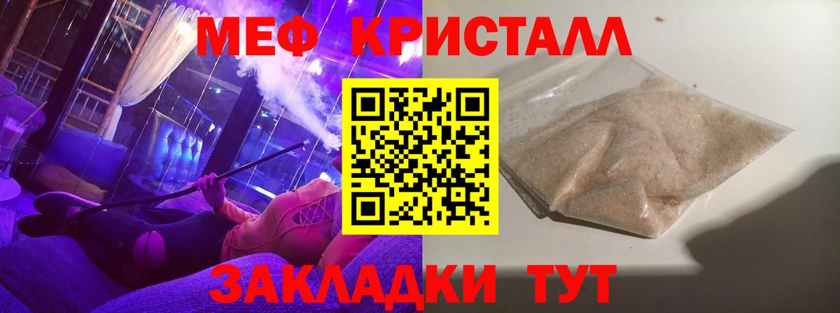 Гудермес  МЯУ-МЯУ  Вход с VPN  МЕФ кристаллы  Меф mephedrone 