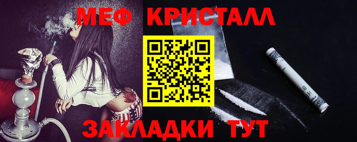 Мефедрон мука Гудермес
