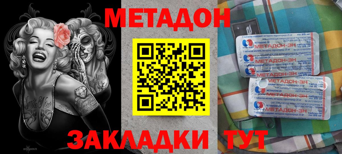 МЕТАДОН белоснежный  МЕТАДОН VHQ  Гудермес  Вход с VPN 