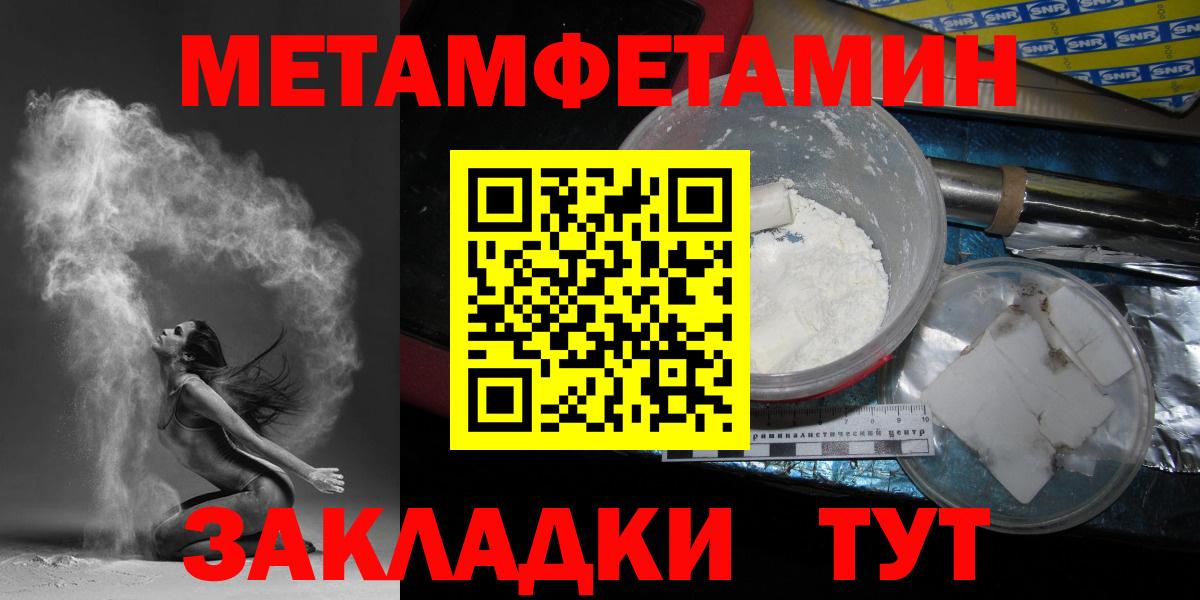 МЕТАМФЕТАМИН мет  Вход с VPN  Гудермес 
