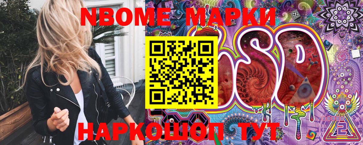 Марки N-bome  Марки N-bome 1,5мг  Марки N-bome 1,5мг  Вход с VPN  Гудермес 
