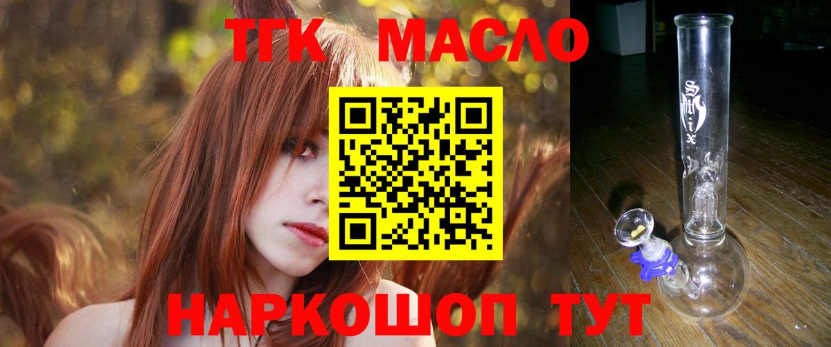 ТГК THC oil  Вход с VPN  Гудермес 