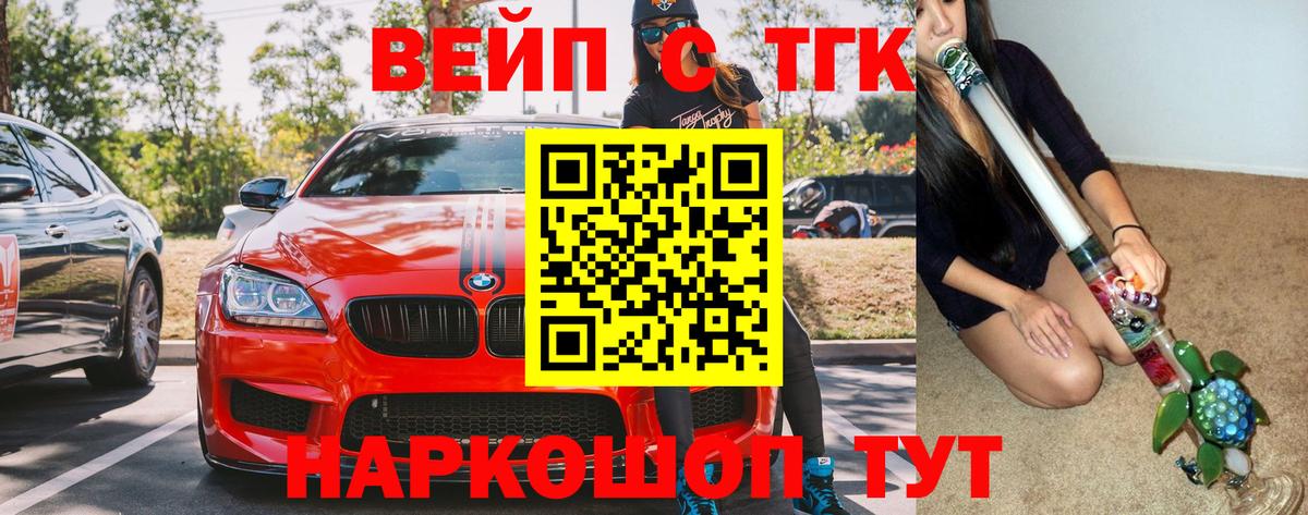 Дистиллят ТГК жижа Гудермес