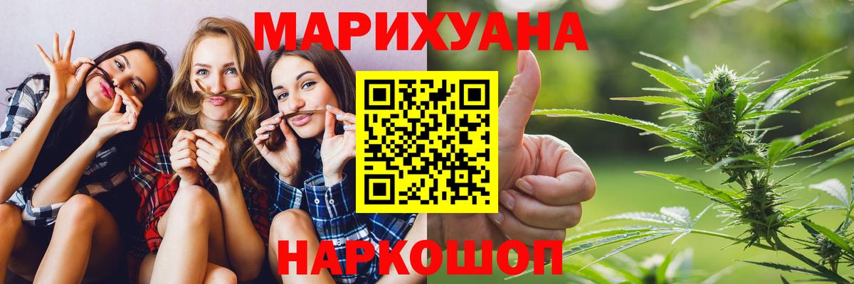 МАРИХУАНА SATIVA & INDICA Гудермес